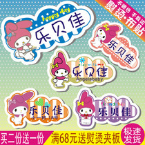 Name sticker Name sticker can be sewn kindergarten baby into the nursery ironing cartoon waterproof label non-embroidered name strip