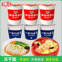He Kitchen tomato noodles Yangchun noodles 6 cups combination FCL non-fried instant noodles Freeze-dried noodles Cup noodles Instant noodles