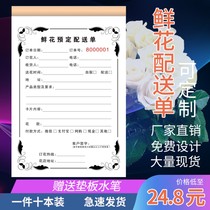 Flower booking order Delivery order Spot floral workshop special two-in-three