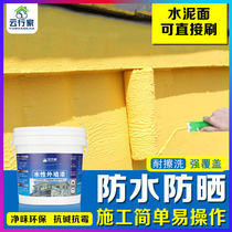 Exterior wall paint Waterproof sunscreen Latex paint Durable exterior wall paint Wall white paint Waterproof paint Outdoor wall paint Self-brush