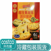 Samway flash durian cranberry mini pizza 120g * 6 Shanghai costco market opening guest