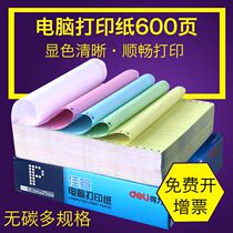 Deli computer needle printing paper Three two two two three four five invoice out of the warehouse delivery note