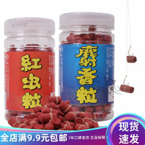 Jiuyuan red insect Musk potato fragrant rubber band granules crucian carp carp grass carp fishing bait Black Pit River Reservoir wild fishing bait