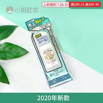 Japan Deonatulle Du Delle Hall antiperspirant stone armpit deodorant deodorant for men and women plaster soft stone