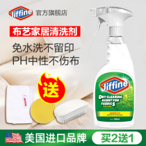 Fabric sofa cleaner Wash-free carpet cleaning Wall cloth wall cleaning artifact Wash-free dry cleaning agent Mattress decontamination