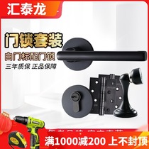 Huitai Longmen lock indoor bedroom door lock three-piece household simple mute solid wood door handle black lock