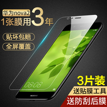 Huawei nova2s tempered film nova2plus anti-peep film nove2 full screen coverage full edging huawei mobile phone novo blue light eye protection bac one al00 anti-peep film