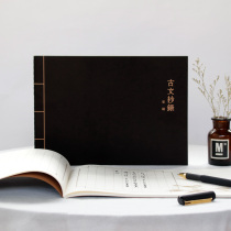 Hard pen calligraphy works paper book Ancient Chinese rhyme poems quatratives poetry transcripts Chinese style writing paper small case practice paper