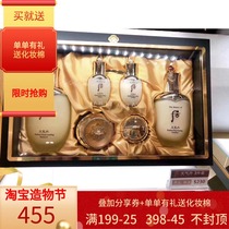 Korea whoo after-day Qi Dan set Jin rate enjoy Gongchen Enjoy Shuiyeon set Hydration moisturizing anti-aging MEI white care