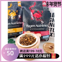 Meow Choice) Nutrience Hagen Newtris Black Diamond No Grain Chicken Beef Freeze Dried Kitty Whole Cat Food 11lbs