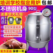 World Kitchen 90 Double Roast Duck Furnace Roasted Goose Fork Roasted Fruit Charcoal Roasted Duck Chicken Roasted Suckling Pig Cracky Grilled Meat