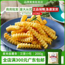 Macon Qu fries Bronze Qu fries Special wave fries for Western restaurants Fried snacks 2kg bag of coarse fries