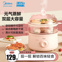 Midea Electric Steamer Home Small Multi-function 3-Layer Steamer Large Capacity Steamer Electric Steamer Breakfast Machine