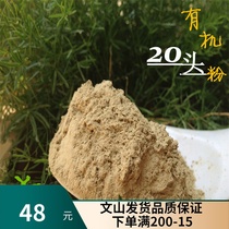 Yunnan Wenshan 20 head three seven powder 100 grams National