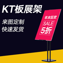 Self-adhesive advertising stickers Custom poster production kt board display stand Vertical floor advertising shelf bracket Easy-to-pull treasure billboard Menu display rack Restaurant shopping mall promotion push materials