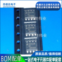 New data acquisition-Digital X9313WSZT1 X9313WSZT1 X9313WSZ X9313 SOP8