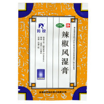 Antelope Chili Rheumatic Cream 2-mounted active collaterals swelling and pain pain waist and back pain