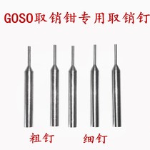 GOSO Fetch Pin for pin locksmith Lock Smith Ppel Car Folding Remote Control Key Ignition Lock Cancellation Pin