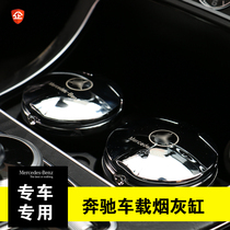 Benz on-board ashtrays C-Class E grade S class C200L E260L GLA GLK CLA interior decoration items