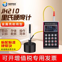 Jitai JH210 high precision metal shell Leeb hardness tester portable Brinell Rockwell Vickers hardness tester