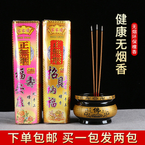 Smoke-free incense household incense sandalwood incense incense for incense kneeling worship incense micro-smoke incense deodorant incense indoor household incense