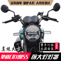 Suitable for locomotive Honda Zhi Road CB190SS lampshade modified accessories car lamp protective frame headlight protection net