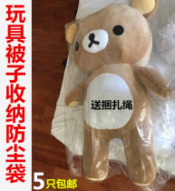 Big Toy Doll Bear Dude White Transparent Plastic Bag Endolmo Quest Soldering Bag
