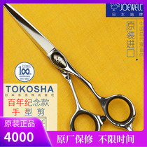 Japanese Chicken Hair Scissors Chicken Scissors ZN-550CZN-600C Centennial 5 5 6 Imported Authentic