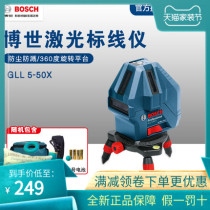 Original Bosch laser level GLL5-50X 3-15X line projector three-wire five-wire line marker GLL30G