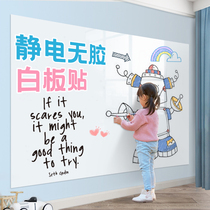 Household non-wound wall can remove the electrostatic adsorption whiteboard wall sticker children's drawing board blackboard with wall writing board