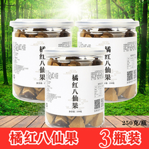 3 bottles of aged grapefruit ginseng Huazhou Orange Red Authentic Orange Red specialty tangerine peel eight immortals fruit Dried grapefruit throat