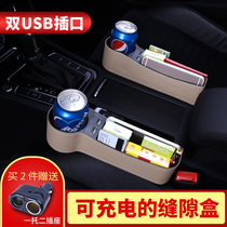 Car storage box Car seat gap storage box gap mobile phone box Car built-in decoration supplies Daquan