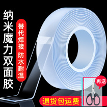 Nano-double-sided high-viscosity transparent fixed-wall car with no trace to tear strong magic 3m glue ultra-thin sub-rakley stationery two-sided tape to withstand high temperature omnipotent adhesive tape