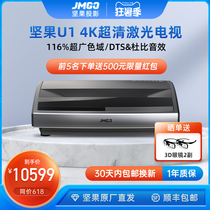 jmgo nut 4K laser TV U1 Home wireless wifi full HD ultra short throw intelligent micro projection 3D home theater No screen TV wall projection large screen HDR