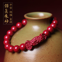 Cinnabar lucky Pixiu bracelet mens and womens original mine purple gold red Cinnabar year of life to resolve the transport beads hand string accessories