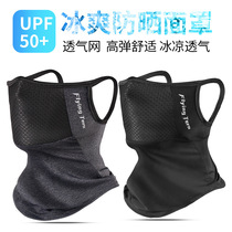 Summer ice silk sunscreen mask full face anti-UV male riding mask fishing face towel movement hanging ear scarves