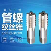Pipe thread screw tap pipe wire tapping cylindrical pipe screw tap NPT 1 2 3 4 water pipe wire tap