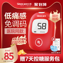 Sannuo official flagship store blood glucose tester household blood glucose meter instrument for measuring blood sugar safety test paper medical instrument