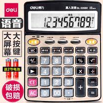 Dell Calculator with Voice Models with Sound Business Computer Accounting Special Large Multi-function Computer Large Button Large Screen Office Supplies Business Office