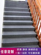 Stair carpet Stepped all-inclusive rectangular beauty salon corner anti-dirty iron stair photography office building custom