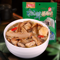 Yunnan specialty Yunnan land division pine fungus soup bag 20g wild fungus dry soup ingredients fresh fungus