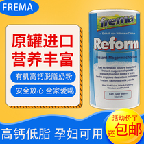 German Frema Reform children adult pregnant women middle-aged and elderly organic high calcium skimmed low fat milk powder sucrose-free
