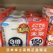 Spot Japanese mainland VAPEs future battery insect repellent 150th non-toxic and odorless silent pregnant baby boy can be