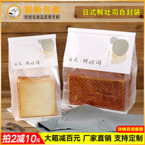 Japanese fresh toast packaging bag tissue paper wire curling self-sealing water cube sliced bread packaging bag baking