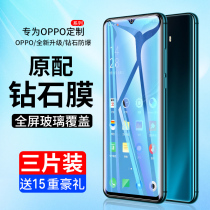 opporenoace steel film fullscreen coverage oppo reno ace mobile phone ace2 anti-fingerprint reno no white edge anti-blue eye oppoace high