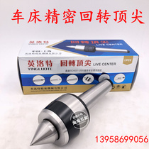 Numerical control lathe Inlot Precision Swivel Top Active active thimble Mohs 2 No. 3 4 4 5 5