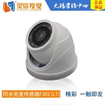 Shanghai Lingxin Technology led advertising screen LS-synchronous brightness sensor F302(LT)