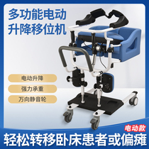 Multifunctional electric lift machine paralyzed elderly care device get up transfer car disabled elderly lift sitting toilet wheelchair