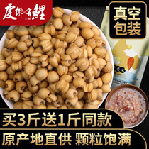 Yellow barley new fresh fresh Guizhou coix seed barley rice grains 500g vacuum packaging Farm