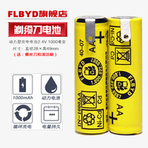 FBYD Philips Shaver HQ8825 HQ8845 HQ8845 HQ8865 HQ8875HQ7615 Rechargeable Battery